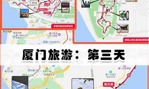 厦门自由行攻略四天一夜游,厦门4天自助游