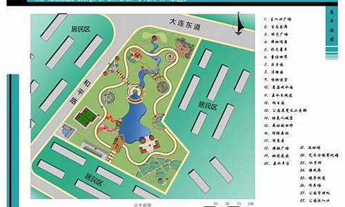 儿童公园平面,儿童公园平面图案例