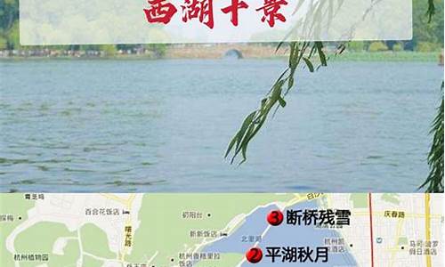 杭州西湖旅游路线图,杭州西湖旅游路线行程安排表