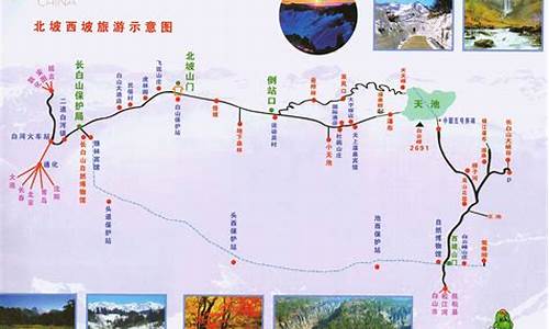 长白山旅游路线怎么走最方便的地方_长白山