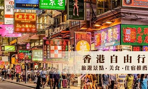 香港路线三日游_香港自由行攻略三日小红书