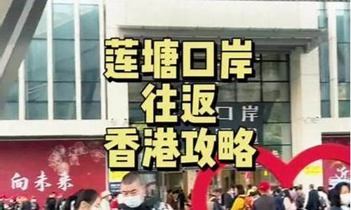 到香港旅游攻略_香港旅游攻略自由行攻略图