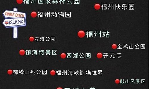 福州旅游攻略自由行路线推荐,福州旅游攻略及建议