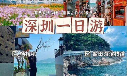 深圳去澳门旅游攻略一日游_深圳去澳门一日游攻略自由行