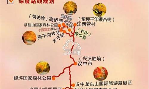 西安到秦岭骑行路线图_西安到秦岭骑行路线