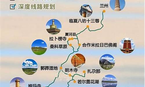 成都至甘南旅游攻略_成都至甘南旅游攻略路线图