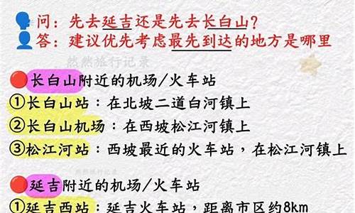 去长白山天池旅游攻略_长白山天池旅游攻略 天池好玩吗