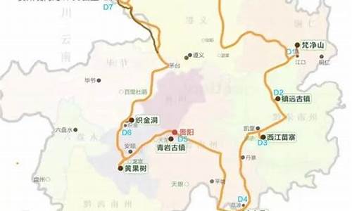 成都到贵州旅游攻略5日游,成都到贵州旅游攻略