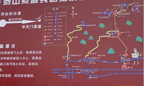 上海至泰山旅游路线,上海到泰山攻略