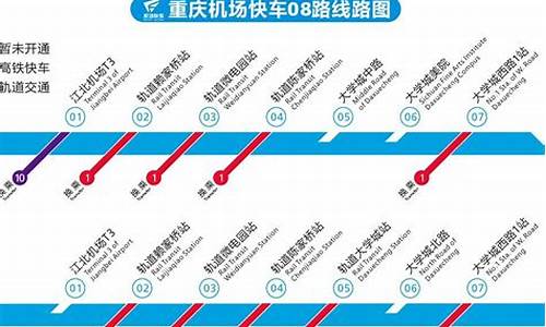 重庆机场大巴路线查询最新消息_重庆机场大巴时间查询