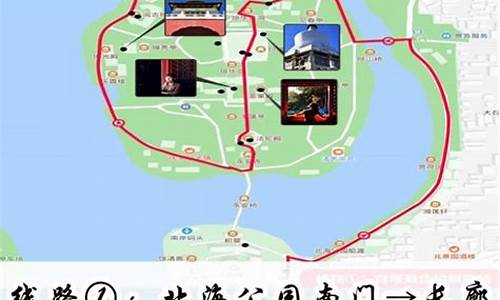 从前门到北海公园路线,前门去北海坐几路公交车