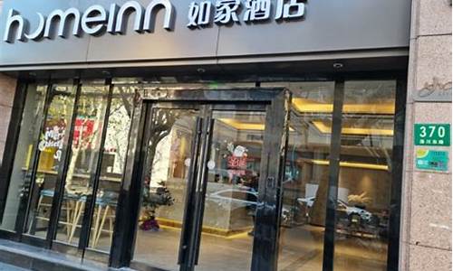 上海如家酒店北蔡店_如家闸北公园店酒店