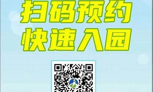 儿童公园预约公众号,儿童公园客服电话