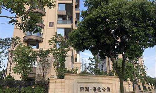 乐清海德公园别墅,乐清海德公园