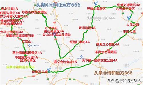 贵州攻略自驾游线路_贵州 自驾游 线路