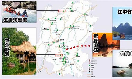 桂林旅游 线路图,桂林旅游路线安排表