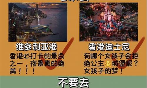 香港旅游全攻略避坑指南_香港旅游攻略必玩的景点