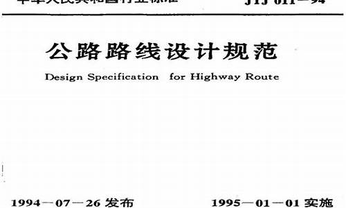 旅游路线设计规范-旅游线路设计的原则和内容分别有哪些?