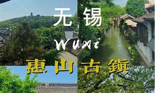 无锡旅游攻略二天一夜跟团-无锡旅游攻略二天一夜跟团游