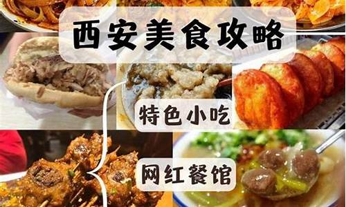 西安美食当地人必去之地-西安美食攻略本地人