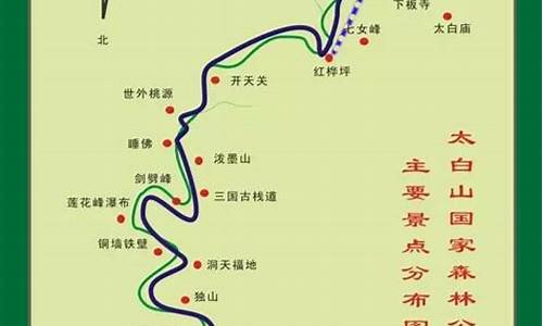 太白山旅游景点大全 一日游-太白山旅游攻略一日游自驾游