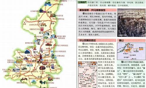 陕西旅游路线主题介绍-陕西旅游路线主题介绍怎么写