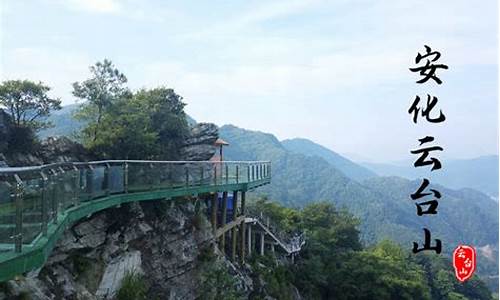 益阳云台山旅游攻略一日游-益阳市云台山在哪个县?