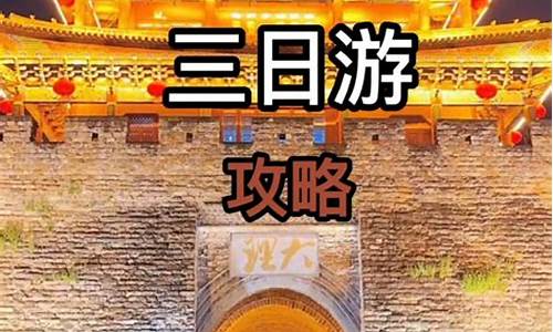 腾冲旅游攻略三天两晚多少钱-腾冲三日游经典线路