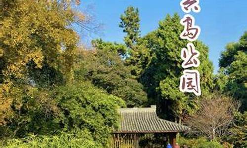 复兴岛公园门票价格-复兴岛公园游玩攻略