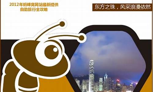 香港旅游攻略必去景点-香港旅游攻略蚂蜂窝