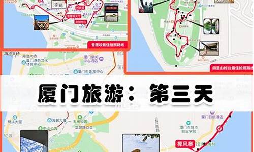 厦门旅游攻略自由行2天-厦门游玩攻略自由行4天