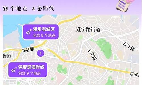 保定到青岛旅游路线-保定到青岛旅游路线图